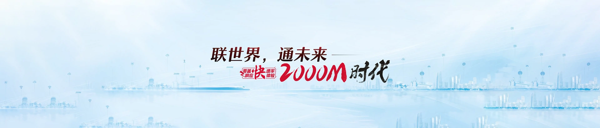雄县联通宽带